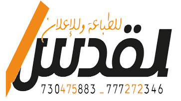 القدس للطباعة والإعلان