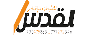 القدس للطباعة والإعلان