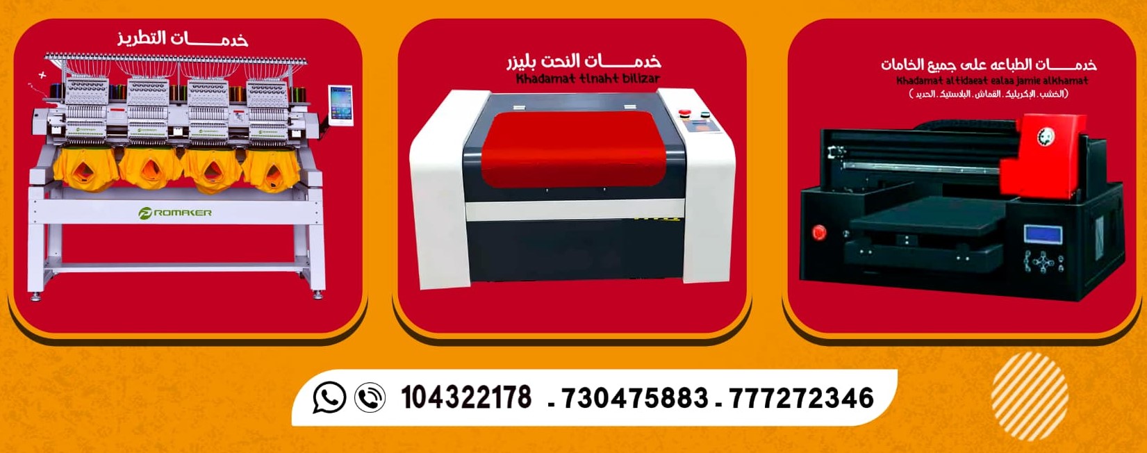 طباعة فلكس