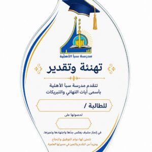 درع أكريليك شفاف بقاعدة سوداء وطباعة UV – تصميم L-20