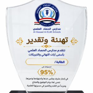 درع أكريليك بطباعة UV – تصميم A-01