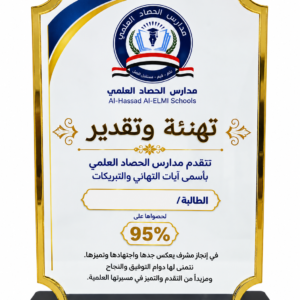 درع أكريليك بطباعة UV – تصميم A-02
