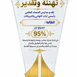 درع أكريليك بطباعة UV – تصميم A-08