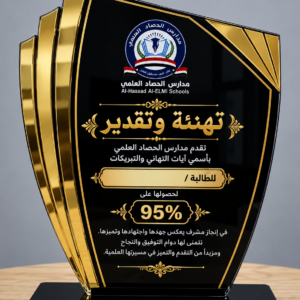 درع أكريليك بطباعة UV – تصميم A-10